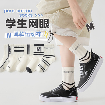 儿童袜子春夏男童女童袜黑白条纹夏季中筒袜网眼透气字母学生袜批