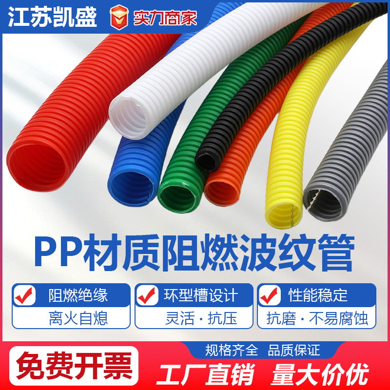 塑料尼龙波纹管PP波纹管AD18.5彩色电工电气加厚波纹管穿线管