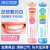 抖音快手同款牙膏樱桃蓝莓味马卡龙牙膏清新口气保护牙龈厂家直销|ms 抖音快手同款牙膏樱桃蓝莓味马卡龙牙膏清新口气保护牙龈厂家直销|ms