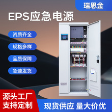 eps应急电源 EPS-3KW 消防应急电源三相动力混合型EPS不间断电源