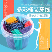 大人儿童超细牙线棒家庭装 大包装独立彩色创意便携剔牙签100北秦