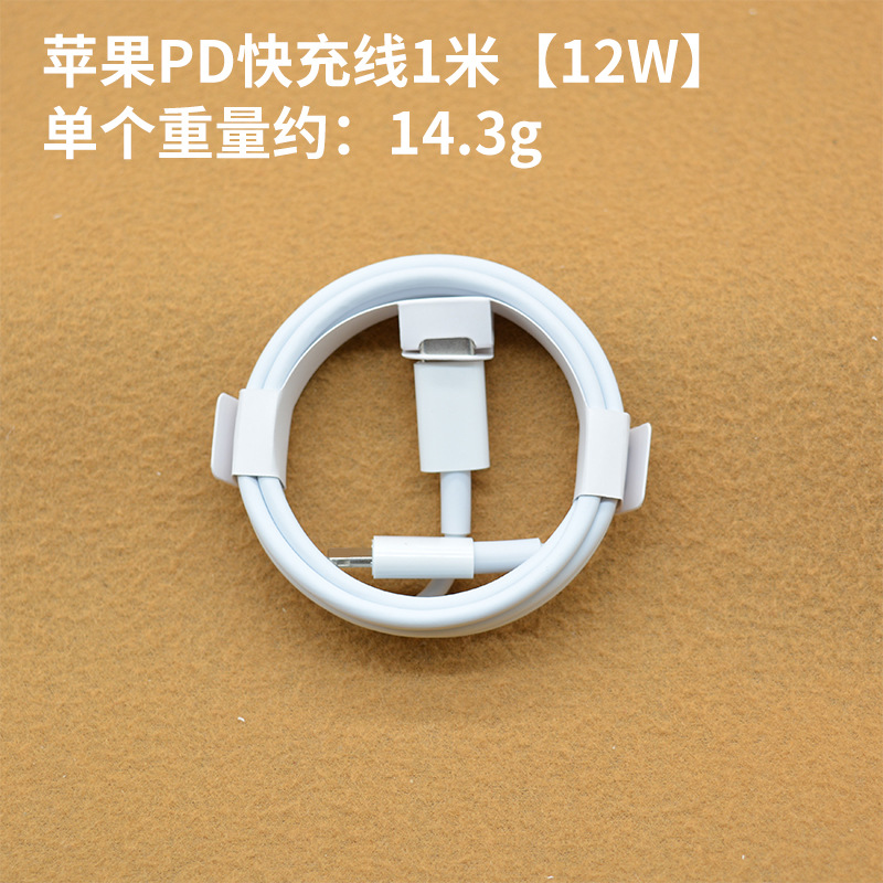 Applicable to Apple Charging Cable Fast Charging Iphone Mobile Phone Pd20w Fast Charge Line Usb Apple Data Cable Original Wholesale