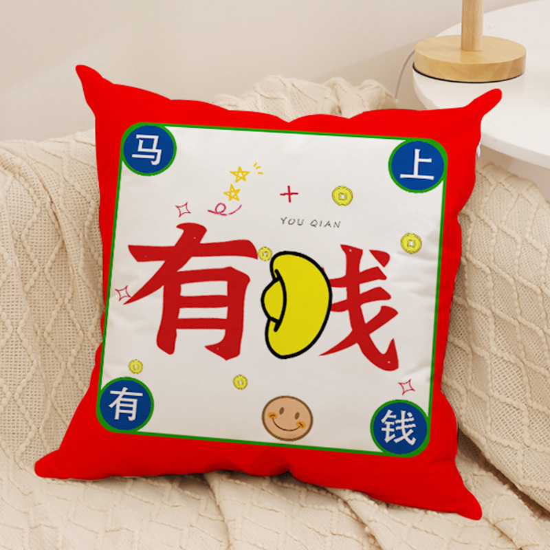 New Plush National Fashion Text Pillow Home Decoration Couch Pillow Rich New Year Pillow Cover Wholesale