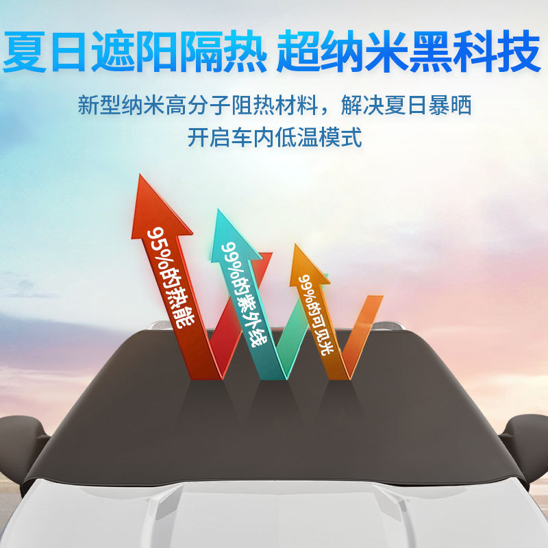 New Special Car Cover Auto Snow Shield Snow Cover Anti-Frost Anti-Freezing Car Cover Sun Block