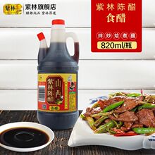 紫林陈醋820ml/壶 家用桶醋山西陈醋3.5度酸包邮