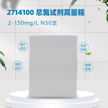 HACH总氮试剂2714100-CN高量程10-150mg/L N 50支/盒海水分析