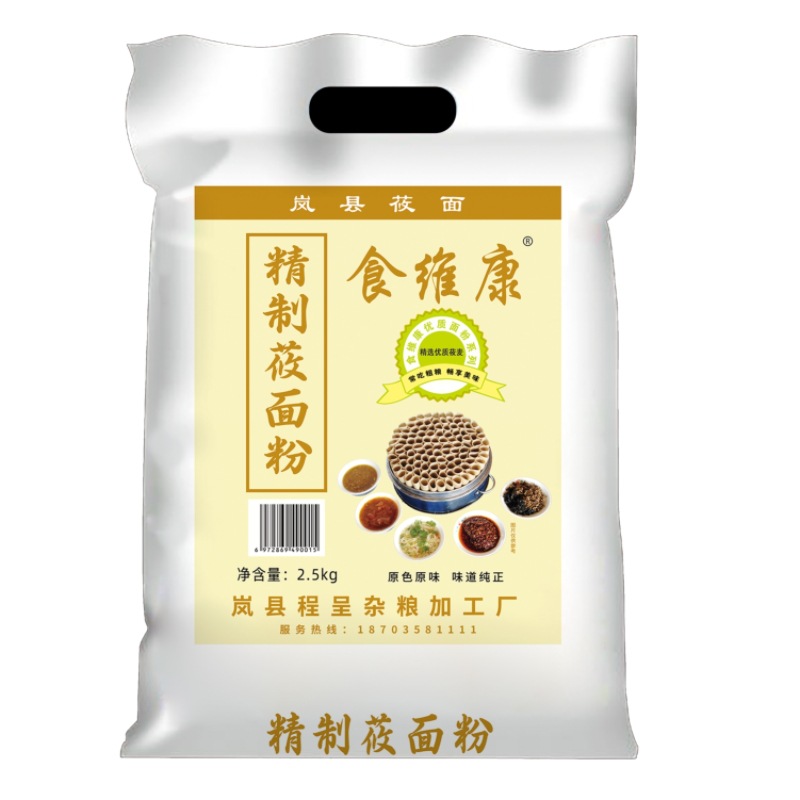 食维康【品牌直销】岚县莜面粉莜麦粉5斤-阿里巴巴