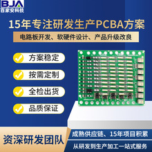 红外线理疗灯方案 电路板PCB 设计开发 PCBA线路板加工 定制生产