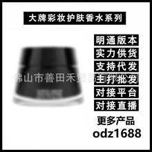 【明通版】黑钥匙面霜50ml黑曜石滋润清爽型5ml小样15ml中样