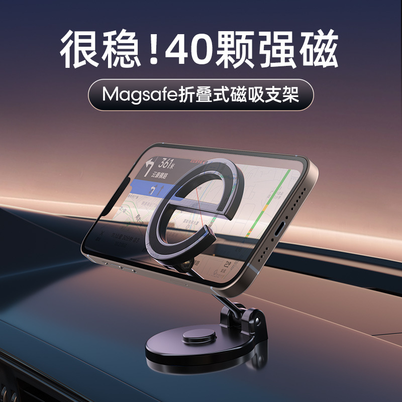 Car Mobile Phone Bracket Magnetic Suction Car Universal Folding Navigation Dedicated Small Car Magnet Metal Fixed Driving