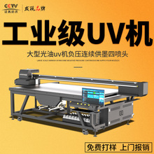 UV打印机大型工业级平板木门瓷砖背景墙装饰画广告海报图案印刷机