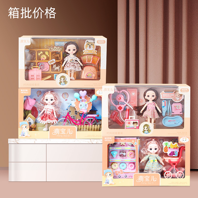 培训班礼品女孩子女童玩具批发过家家娃娃儿童礼盒 女孩玩具套装
