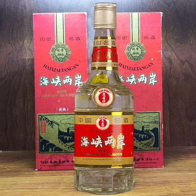 海峡两岸酒2008年盒装老酒52度浓香型白酒纯粮食酒特价整箱6瓶