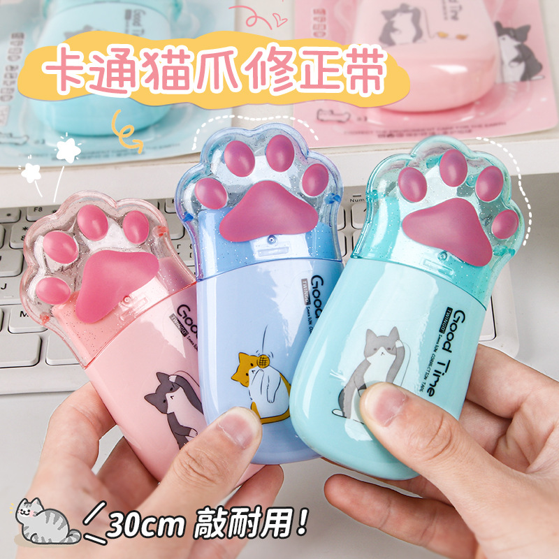 卡通猫爪修正带 30米足米大容量涂改带学生高颜值pet不断带改正带