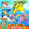 2023 new pattern Cartoon kite children outdoors motion Bark Roulette Ultraman Aisha princess Nasty easily fly