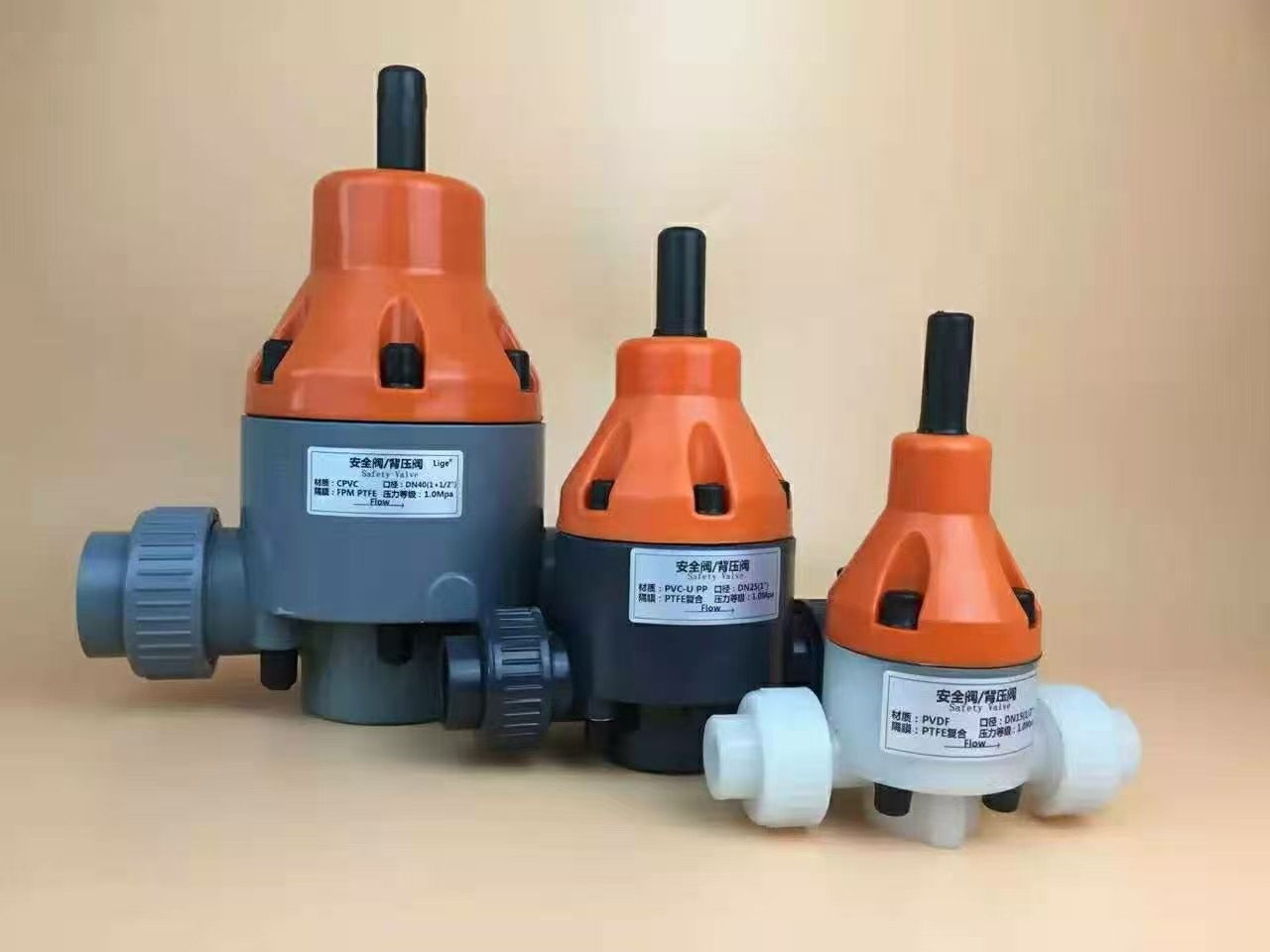 upvc安全阀upvc泄压阀upvc减压阀upvc背压阀upvc排气阀