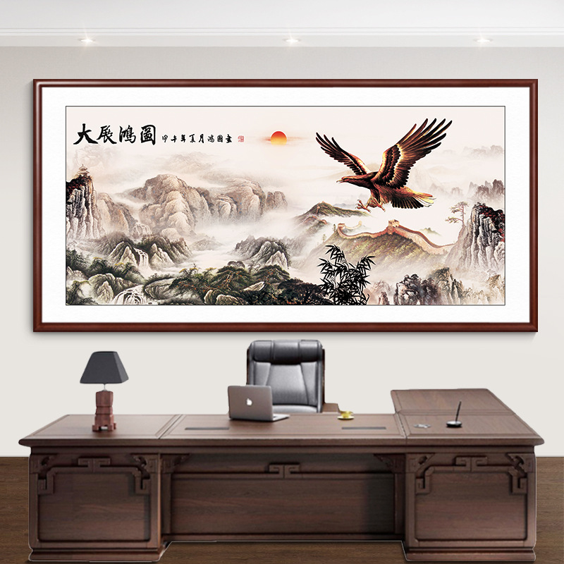 大展宏图挂画办公室山水画客厅背景墙装饰画大展鸿途字画大鹏展翅
