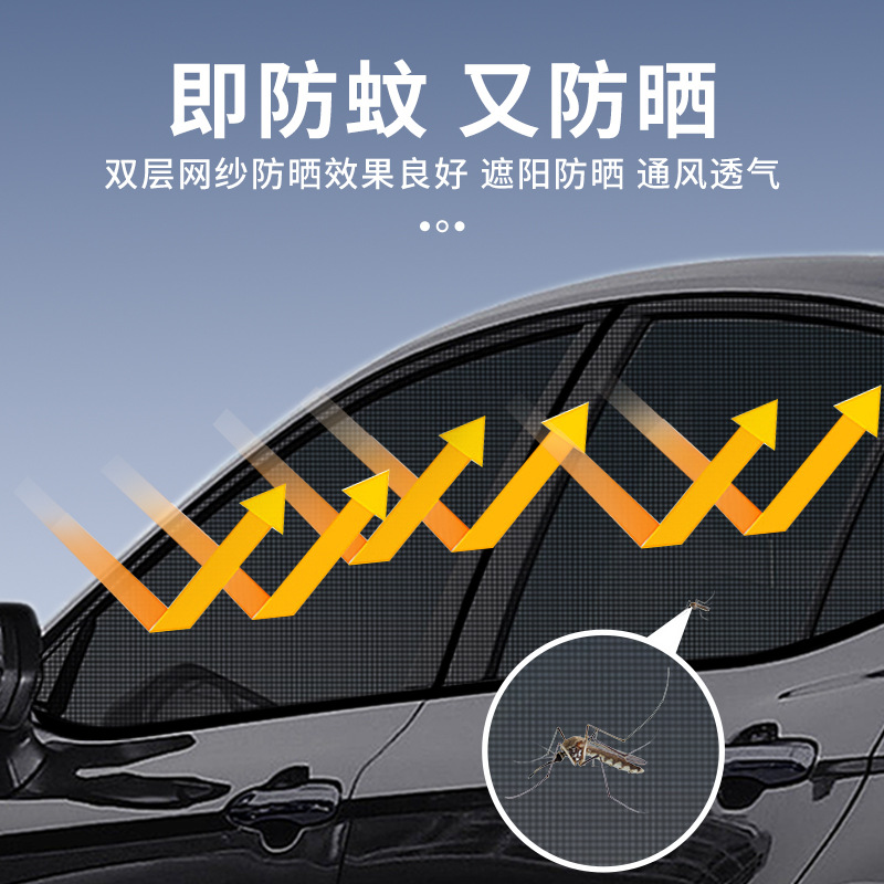 Universal Car Sunshade Car Window Shade Mesh Four-Piece Car Mosquito Curtain Sunscreen Sun Protection Curtain Side Window Mosquito Net