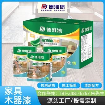 厂家货源pu木器漆5kg实木家具套装漆 清底清面漆聚酯漆水性木器漆