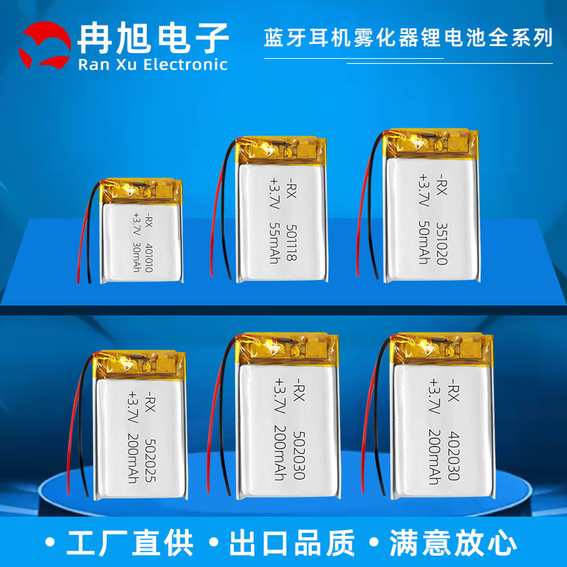 聚合物锂电池451425蓝牙耳机音箱智能手表空气净化器电池-阿里巴巴