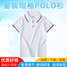 kids儿童短袖t恤纯棉白色翻领男童polo衫女童小学生装中大童校服