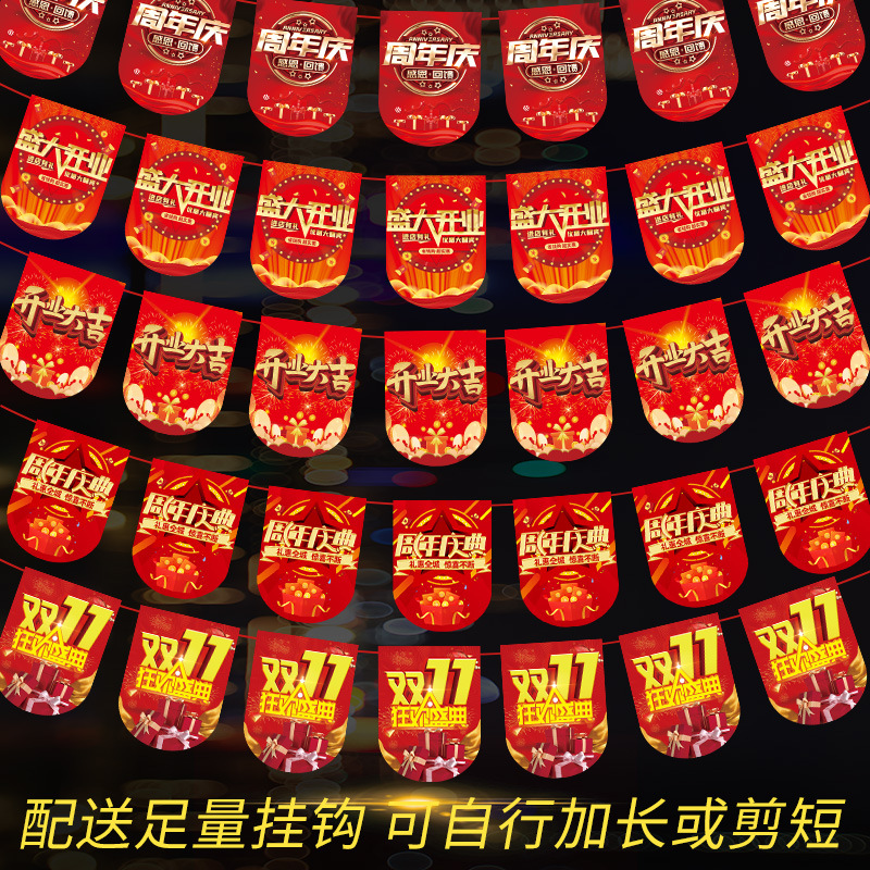开业装饰拉旗活动布置店庆吊旗新店开张活动气氛挂旗挂饰