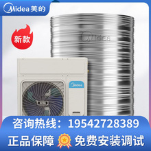 美的空气能热水器商用大容量10P江浙沪地区工地酒店学校循环