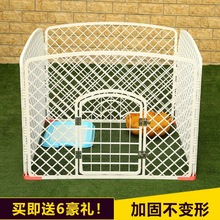小型犬防护款围栏包邮宠物围栏狗围栏室内中栅栏隔离塑料别墅围栏