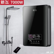 7000W即热式电热水器家用洗澡 小型淋浴器卫生间恒温理发店
