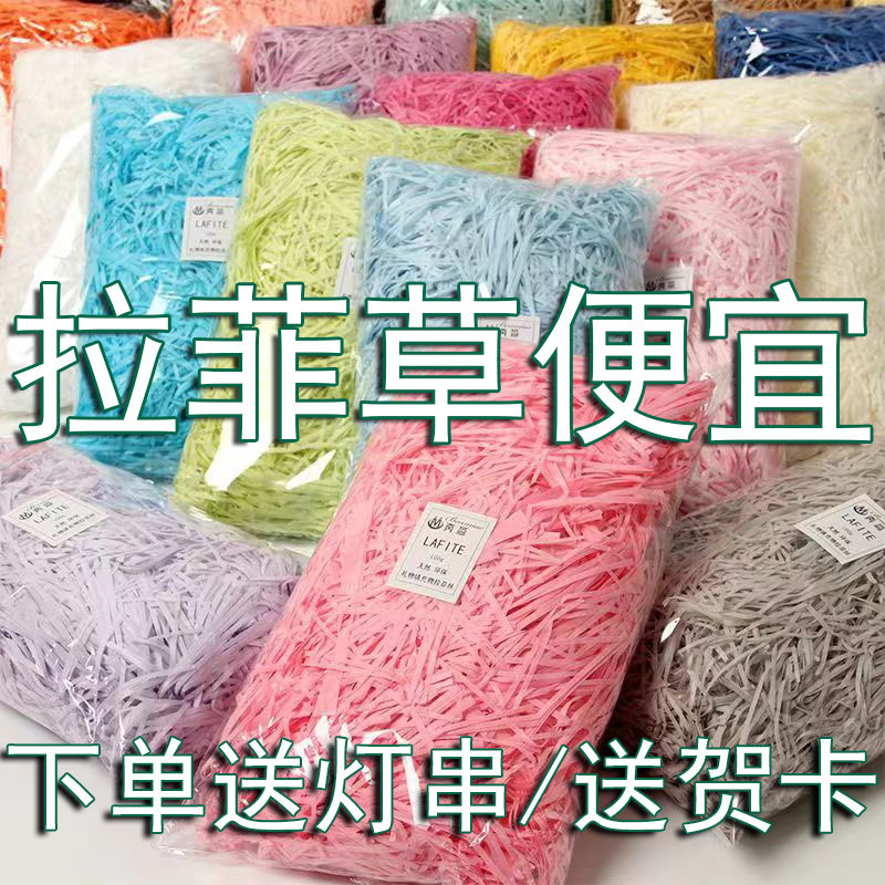 holiday gift box filler shredded paper raffia packing material starry wedding gift birthday bedding fruit