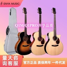 【ENYA恩雅新品】Q1 Pro 41寸民谣吉他木 单板指弹专业演奏电箱琴