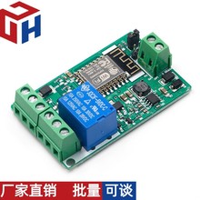 ESP8266 WIFI继电器模块 通信网络控制 4层板设计 控制板开发板