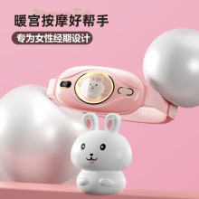 2025新款暖宫腰带女生姨妈热敷神器保暖发热暖宝宝振动按摩暖宫宝