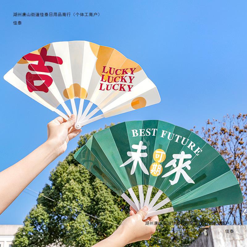 创意励志扇子小学生夏季小礼品奖品奖励班级活动初中高考毕业礼物