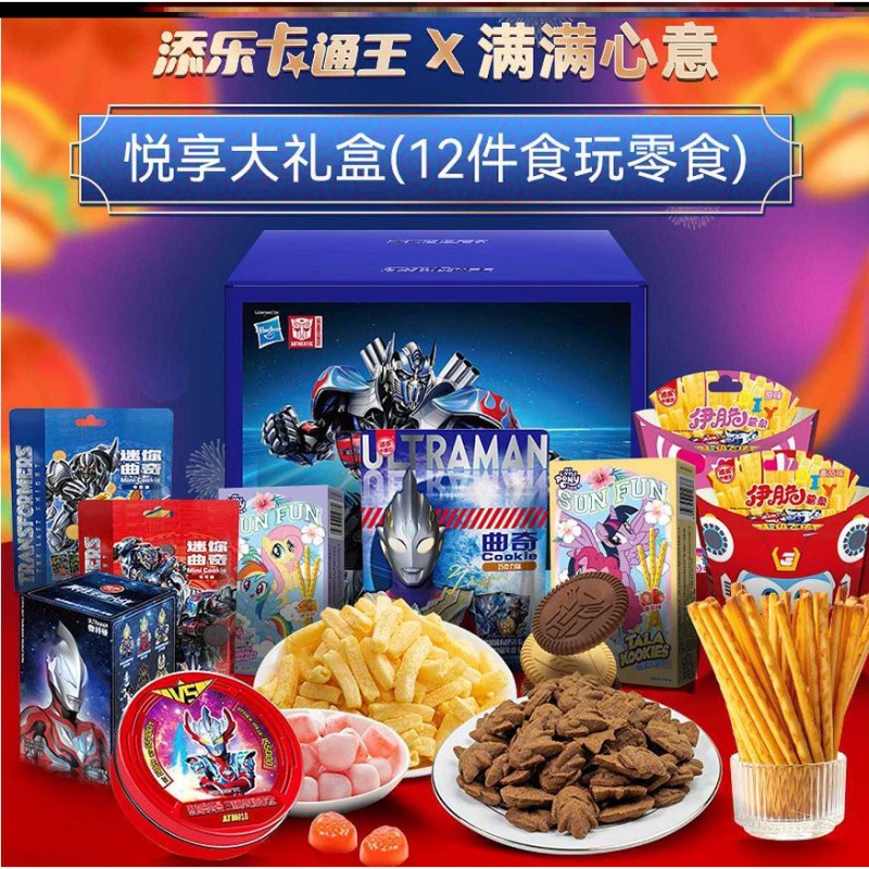 奥特曼零食主题礼包奥特曼零食大礼包巧克力曲奇饼干薯条软糖糖果
