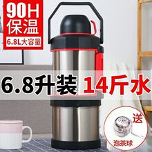 纳纶容量保温壶不锈钢杯户外车载旅游2/3/4/5L家用暖壶热水瓶6.8L