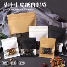 茶叶自封袋纸袋试吃袋包袋茶样分拣小袋小号密封袋子一件批发代货