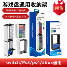 PS5游戏光盘盒碟架收纳架PS5主机碟片双层收纳盒支架可收纳36张