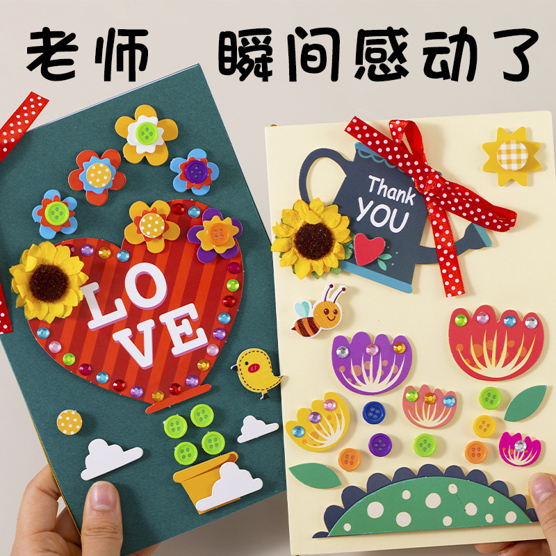 中秋节贺卡可录音立体diy材料 幼儿园手工制作卡片新款送老师