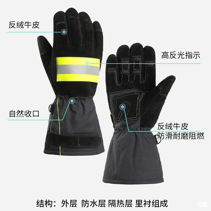 消防手套户外男灭火防护防阻燃反光训练保暖森林防火牛皮户外加厚