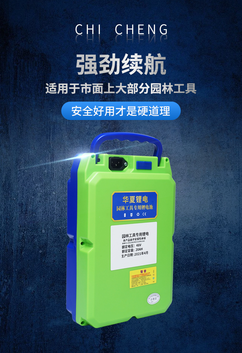 厂家供应割草机锂电池48v园林工具24v水泵绿篱机修剪机采茶机电瓶