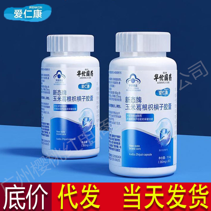华佗国药养肝护肝葛根枳椇子胶囊 爱仁康 代发批发-阿里巴巴