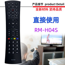 适用HUMAX电视机顶盒遥控器Freesat RM-H04S H06S H01U 108 I08UM