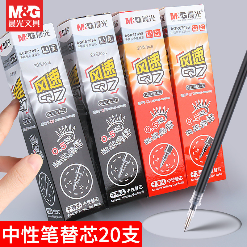 5mm学生通用水笔芯签字笔替换芯67098-阿里巴巴