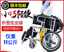 轮椅折叠轻便便携旅行超轻简易小轮手推车残疾老年人家用代步