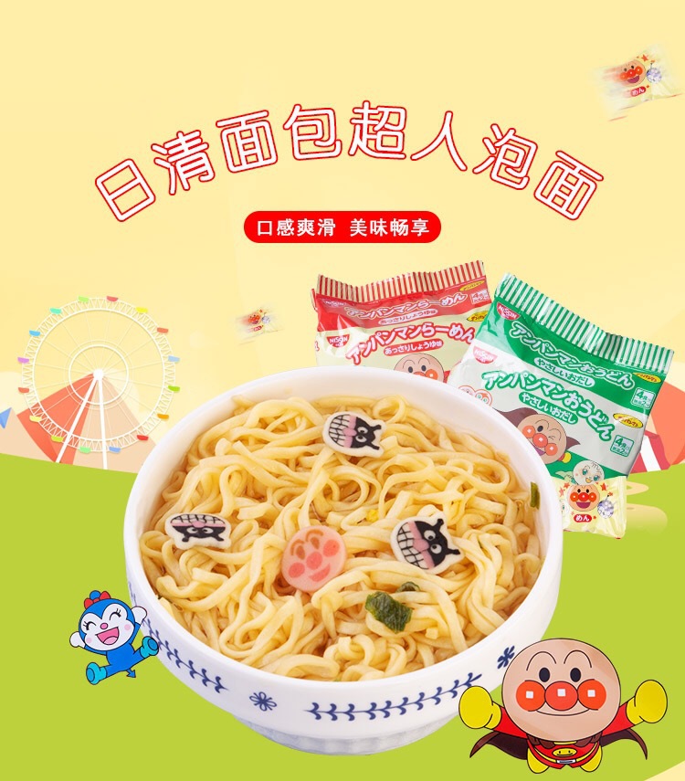 日本进口日清面包超人儿童宝宝方便面速食泡面海鲜酱油方便面食