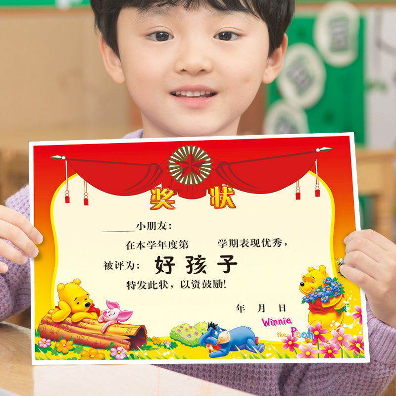 多款a4卡通趣味可爱幼儿园学期 好孩子 表扬鼓励奖状批发拟定包邮