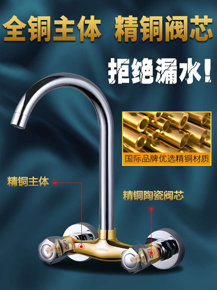 入墙式冷热水龙头厨房全铜墙壁墙装阳台洗衣池双孔双把二孔混合阀