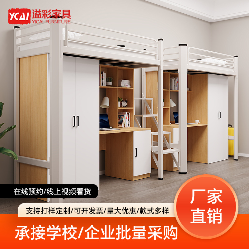 上床下桌组合床现代简约宿舍床员工铁架床大学生寝室床宿舍公寓床