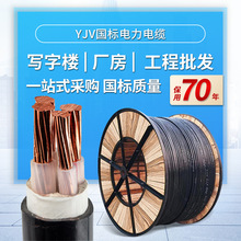 厂房专用YJV电缆阻燃耐火工程电力电缆0.6/1kV电线国标铜芯电缆